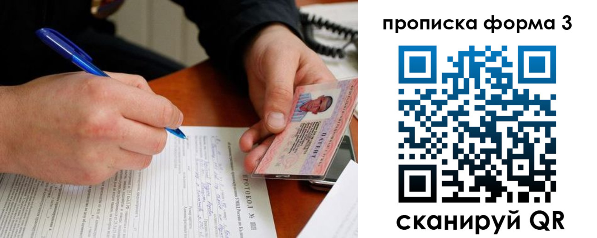 прописка иностранных граждан в Воронеже