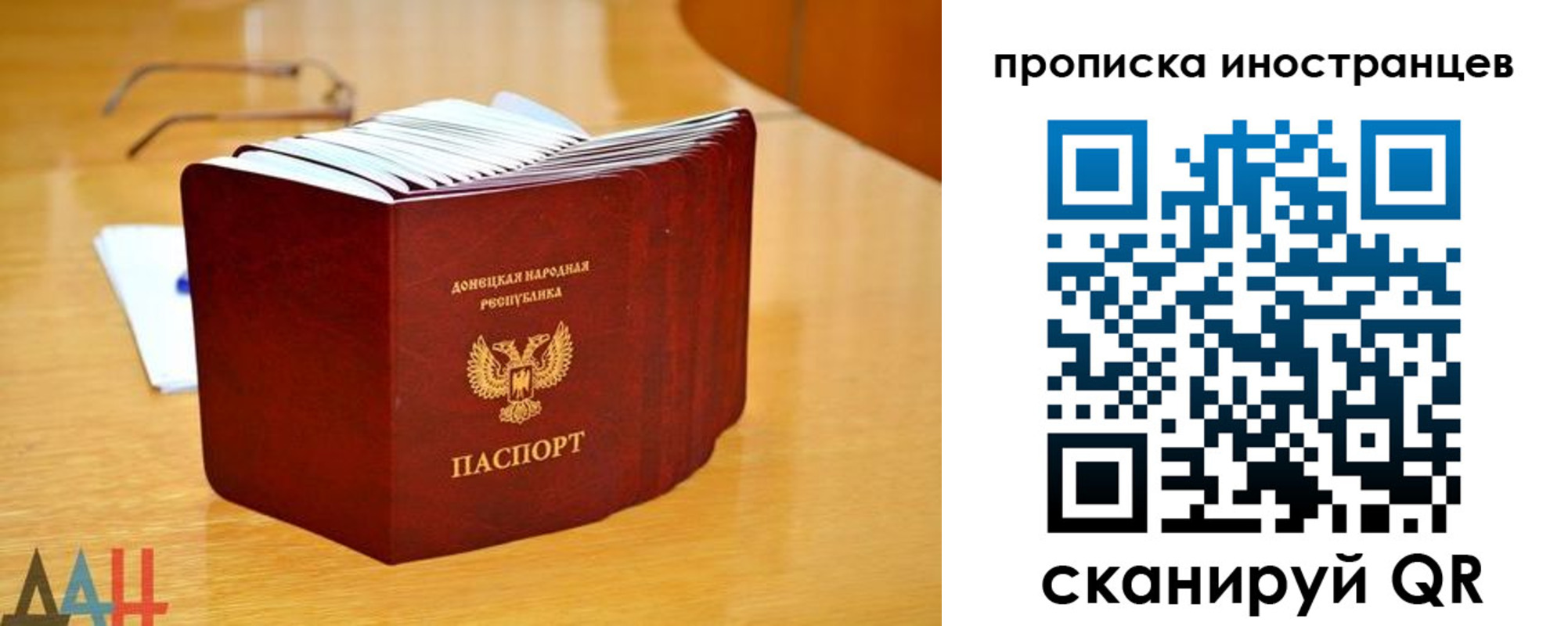 прописка гарантия в Воронеже