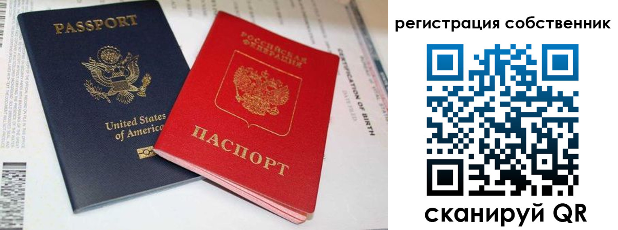 временная регистрация 2025 в Воронеже