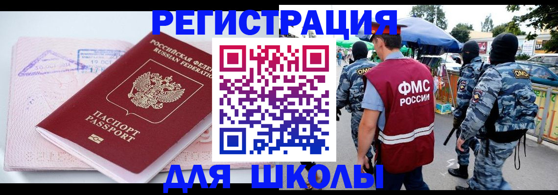 временная регистрация собственник в Воронеже