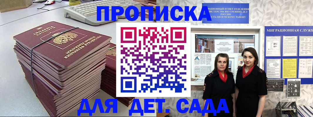 миграционный учет в Воронеже