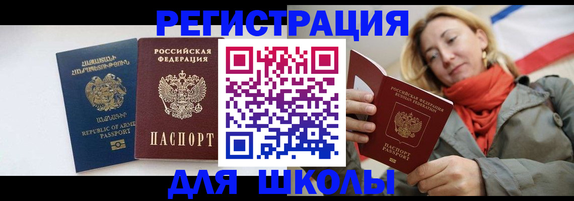 где прописаться в Воронеже