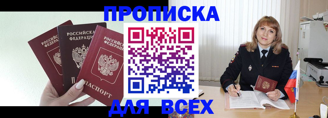 временная регистрация 2025 в Воронеже