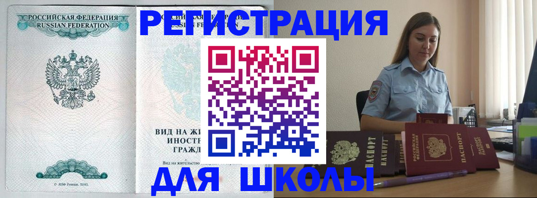 прописка от собственника в Воронеже