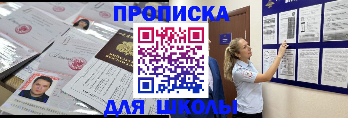 прописка от собственника в Воронеже